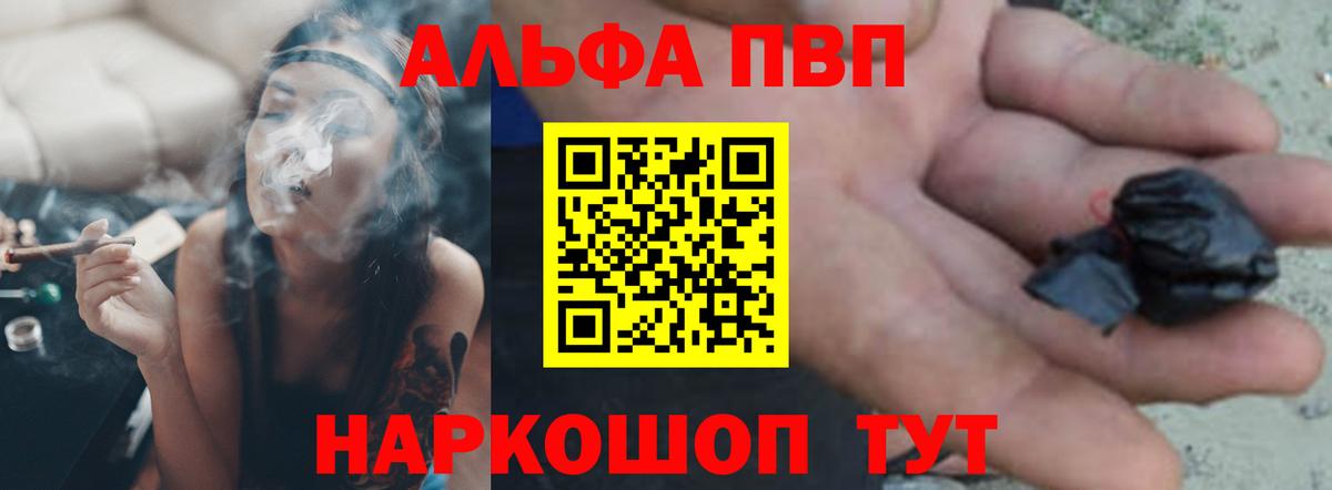 APVP VHQ  Вход с VPN  А ПВП  Alpha-PVP крисы CK  Сочи 