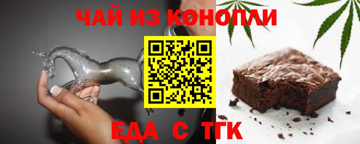 Cannafood конопля  Вход с VPN  Сочи 