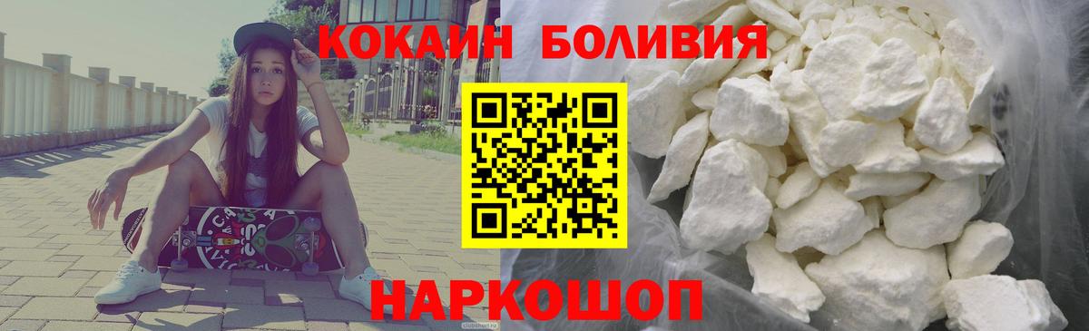 Кокаин 98%  Вход с VPN  Сочи  КОКАИН FishScale 