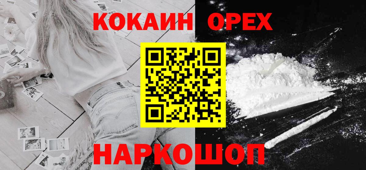 КОКАИН 99% Сочи
