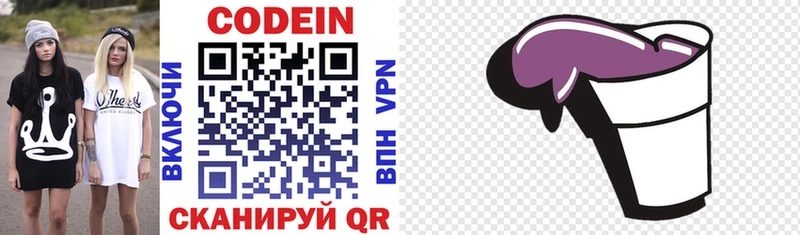 закладка  Сочи  omg зеркало  Codein Purple Drank 
