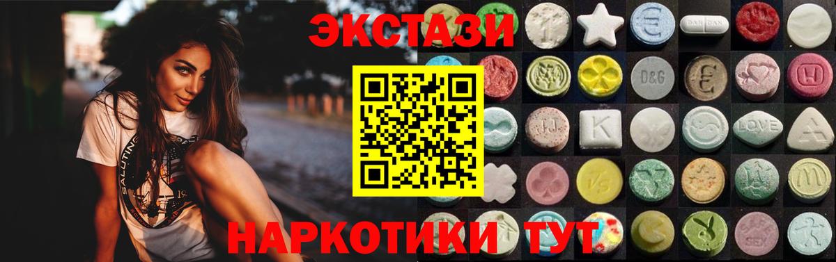 ЭКСТАЗИ ешки Сочи