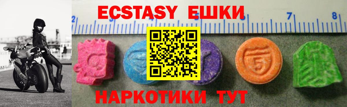 Ecstasy 300 mg  Вход с VPN  наркота  Сочи 