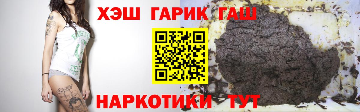 ГАШ Ice-O-Lator  Вход с VPN  ГАШИШ VHQ  Сочи 