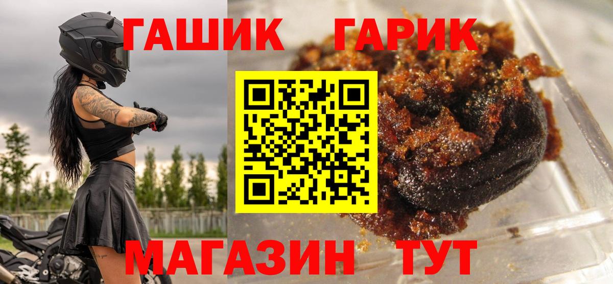 ГАШ индика сатива Сочи