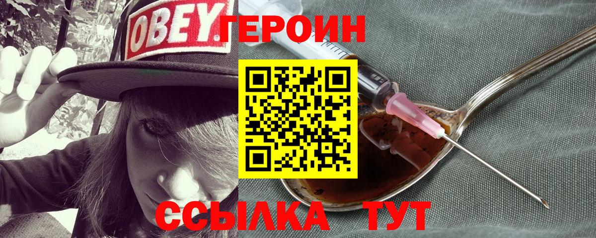 ГЕРОИН Афган Сочи