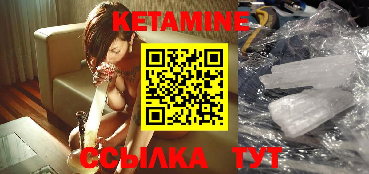 Сочи  КЕТАМИН VHQ  Вход с VPN 