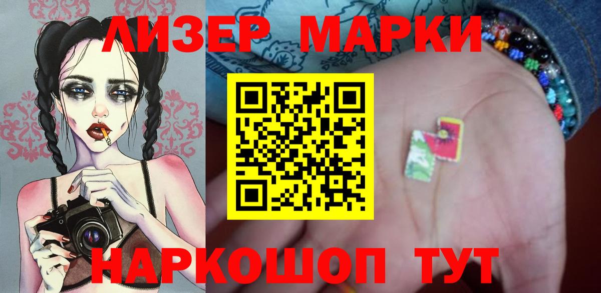 ЛСД экстази кислота Сочи