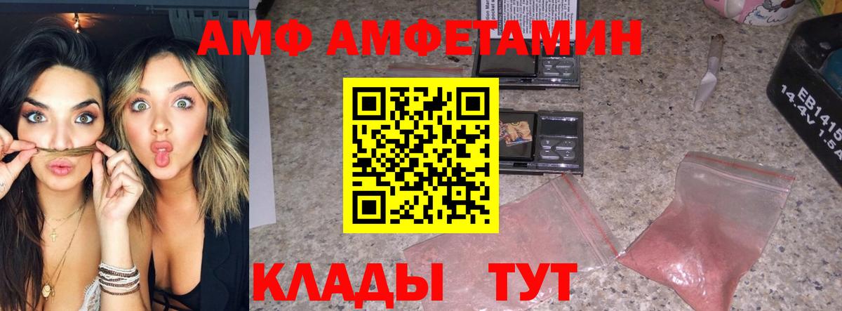 Первитин Декстрометамфетамин 99.9%  Первитин  Сочи  Вход с VPN 