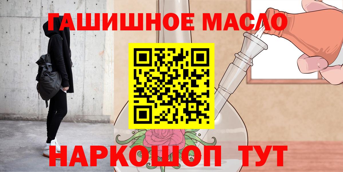 Дистиллят ТГК Wax  Дистиллят ТГК концентрат  где можно купить   Вход с VPN  Сочи 