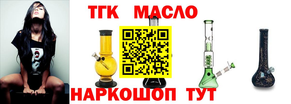 ТГК концентрат Сочи